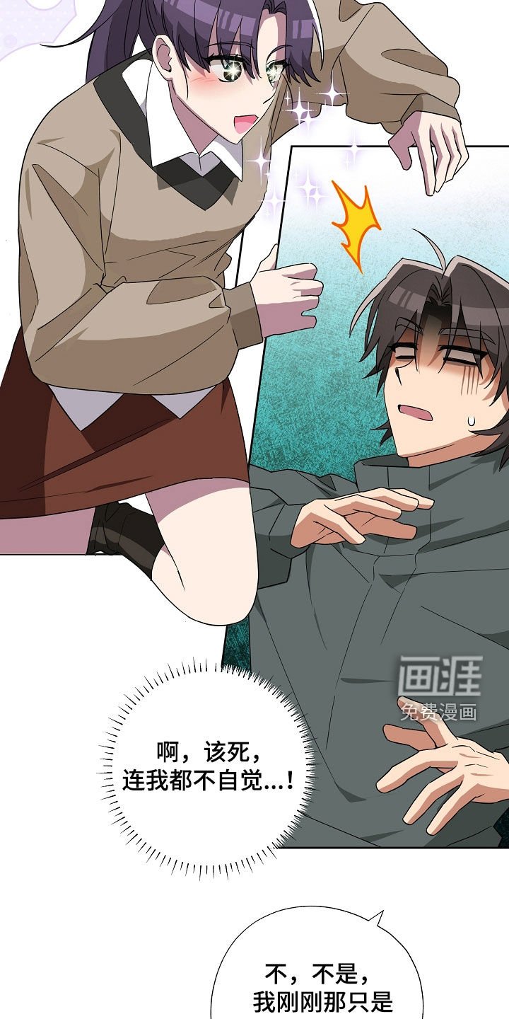 第25章：角色反转