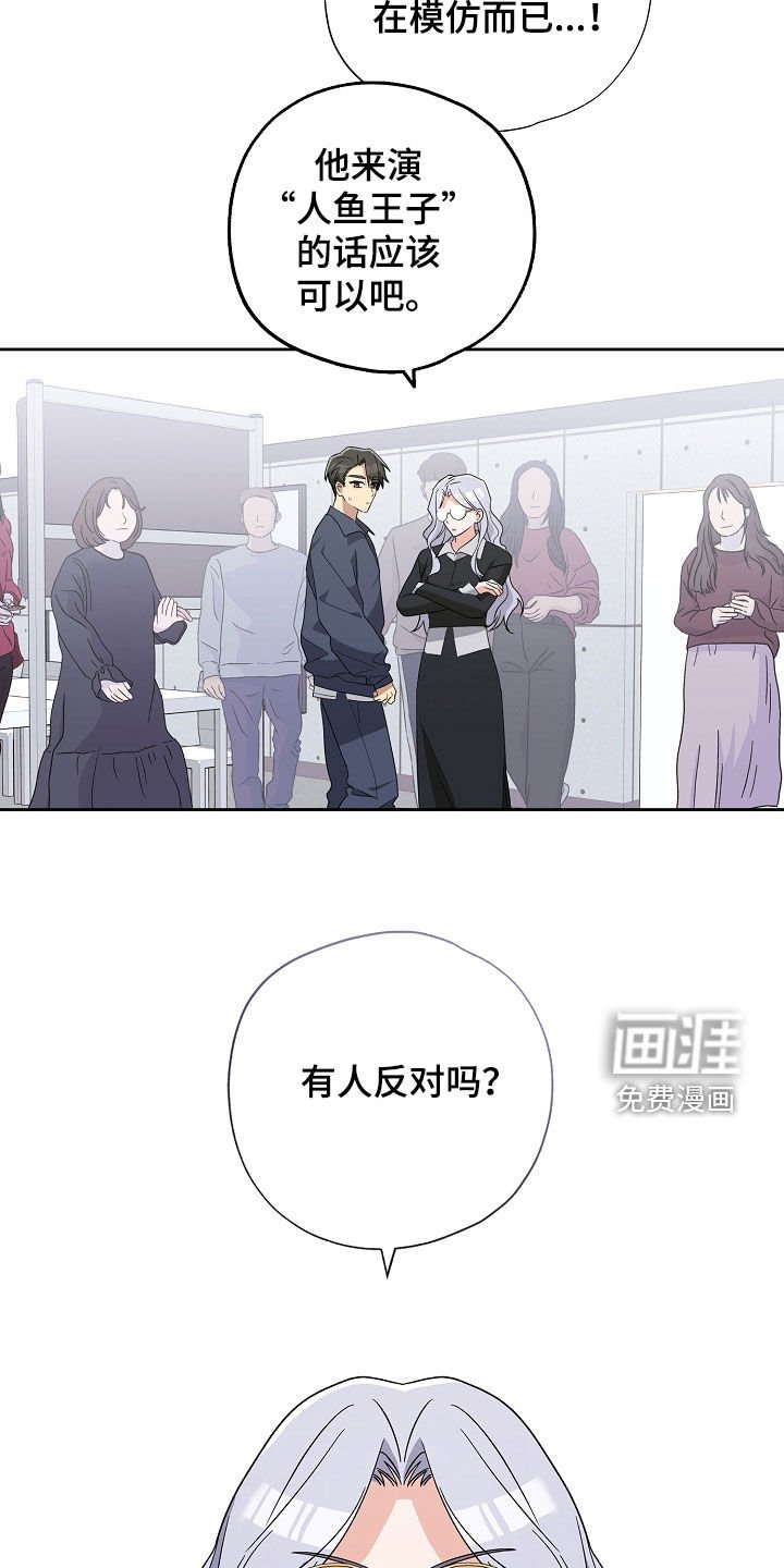 第25章：角色反转