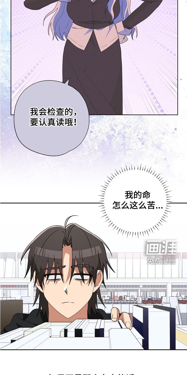 第26章：命苦