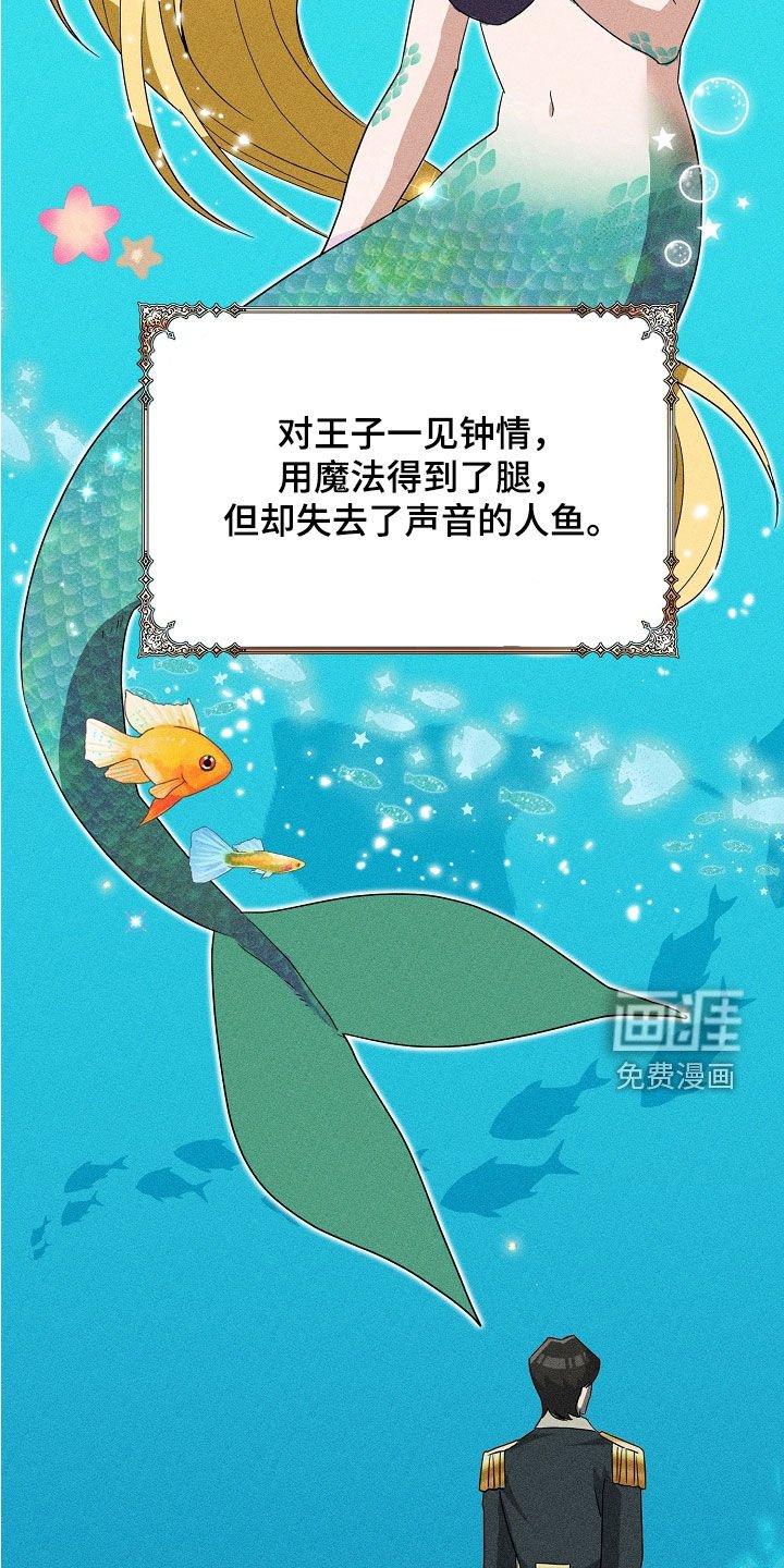第26章：命苦