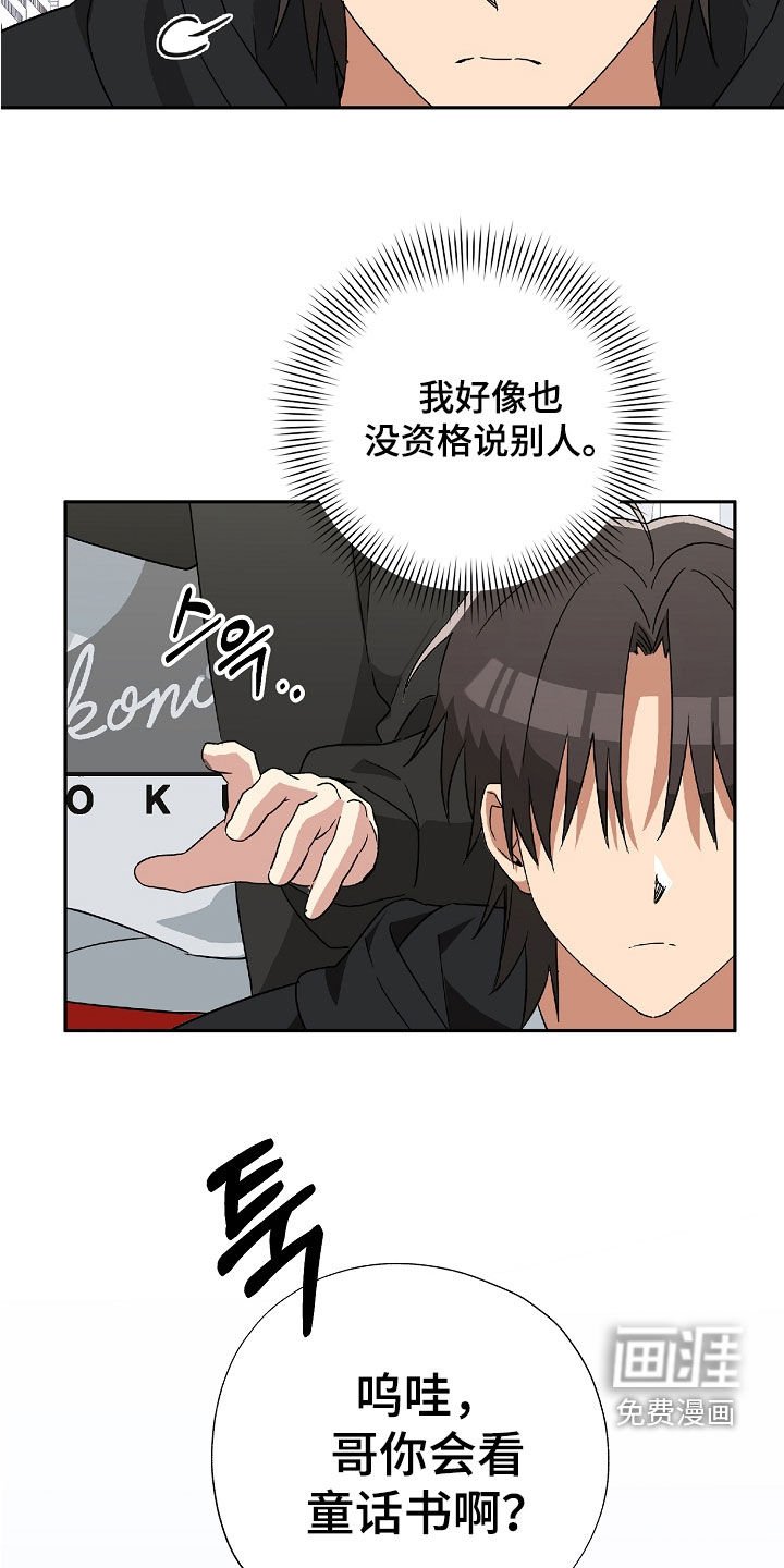 第26章：命苦