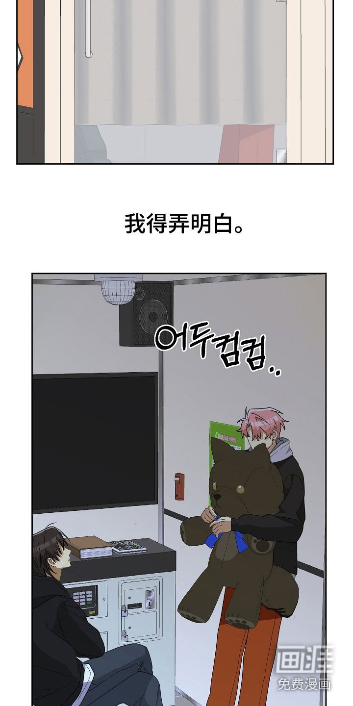 第28章：得弄明白