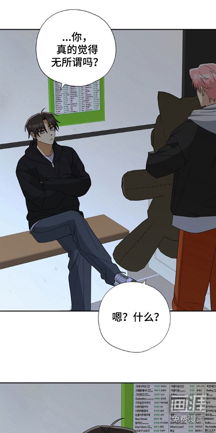 第29章：被咬了