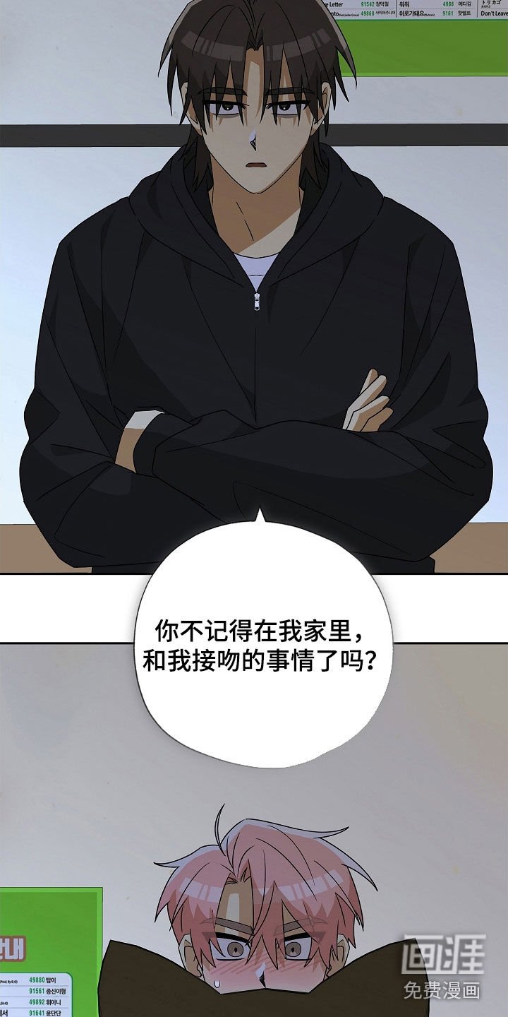 第29章：被咬了