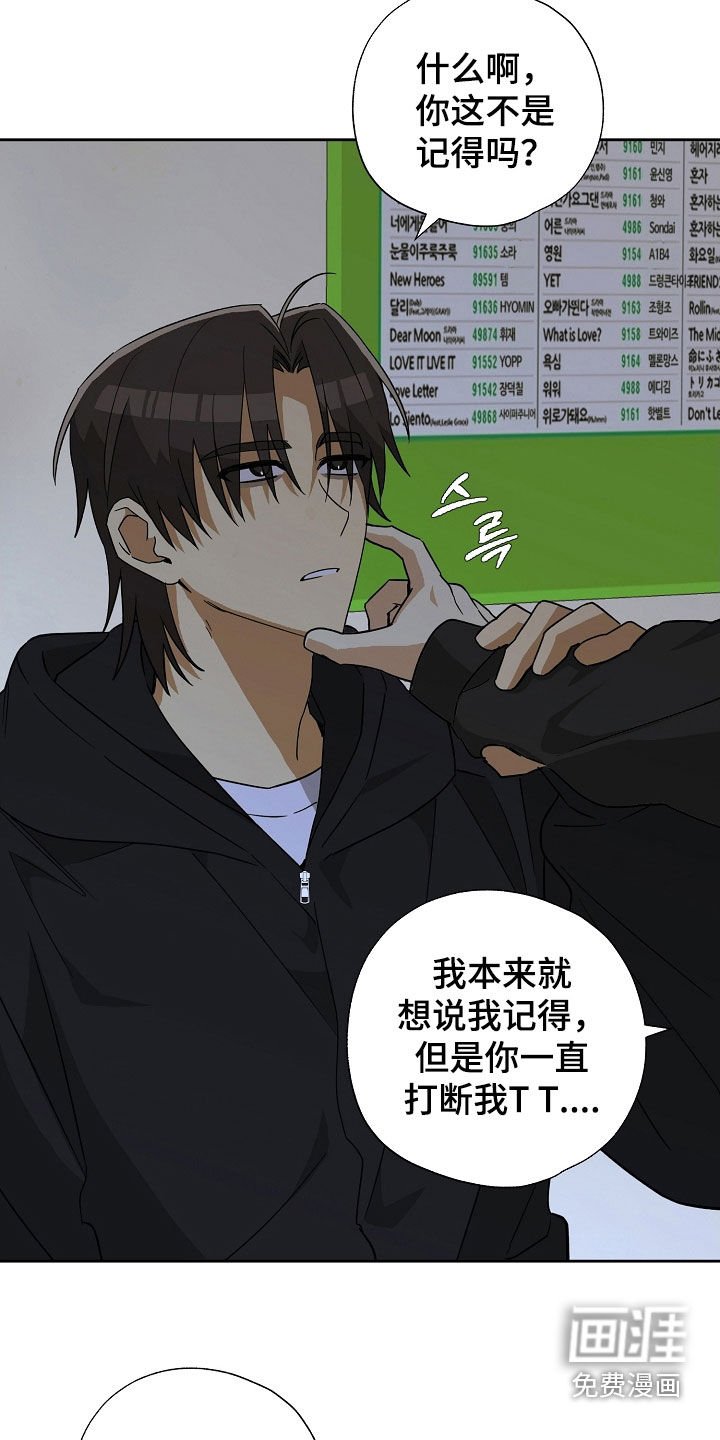 第29章：被咬了