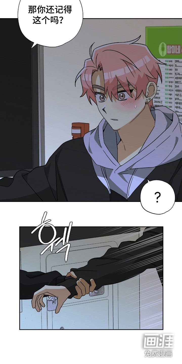 第29章：被咬了
