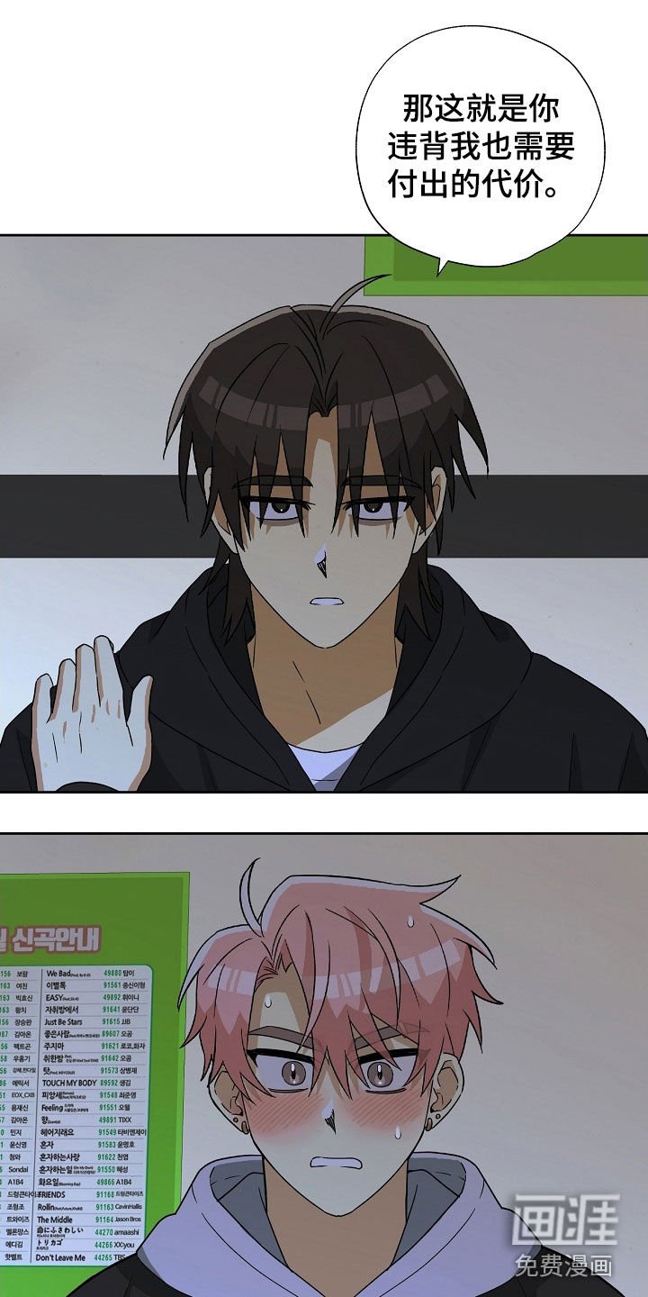 第29章：被咬了