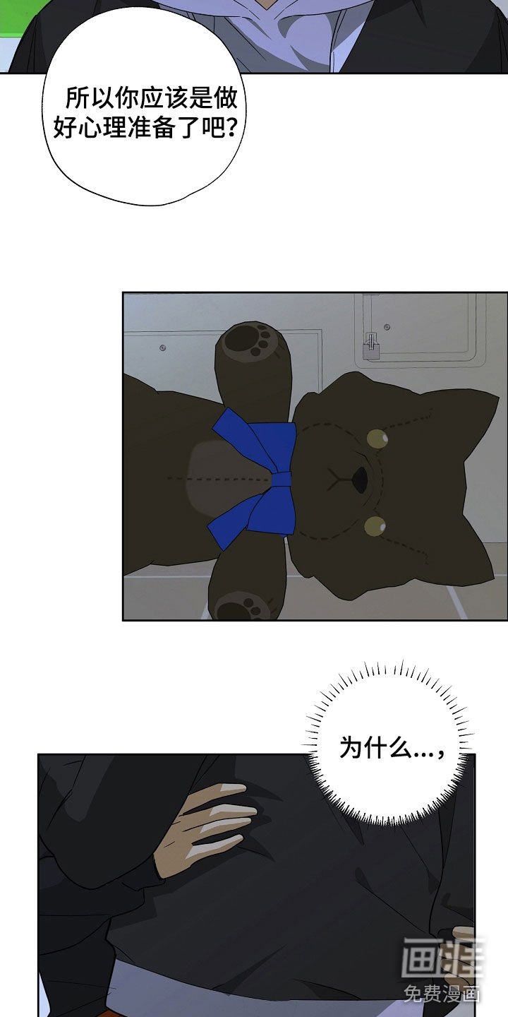 第29章：被咬了
