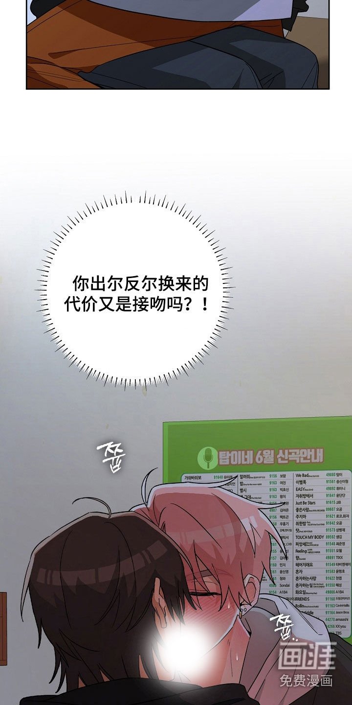 第29章：被咬了