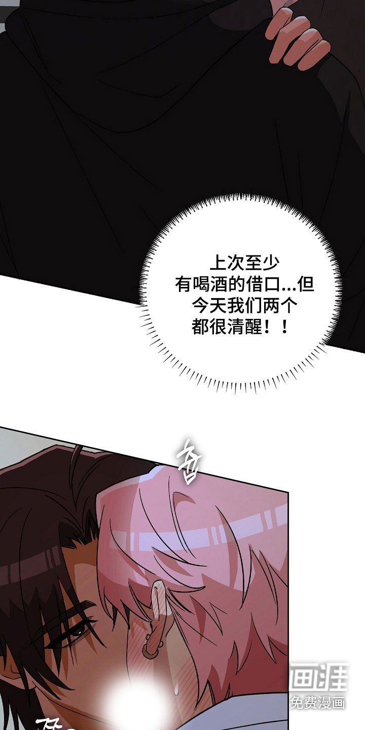 第29章：被咬了