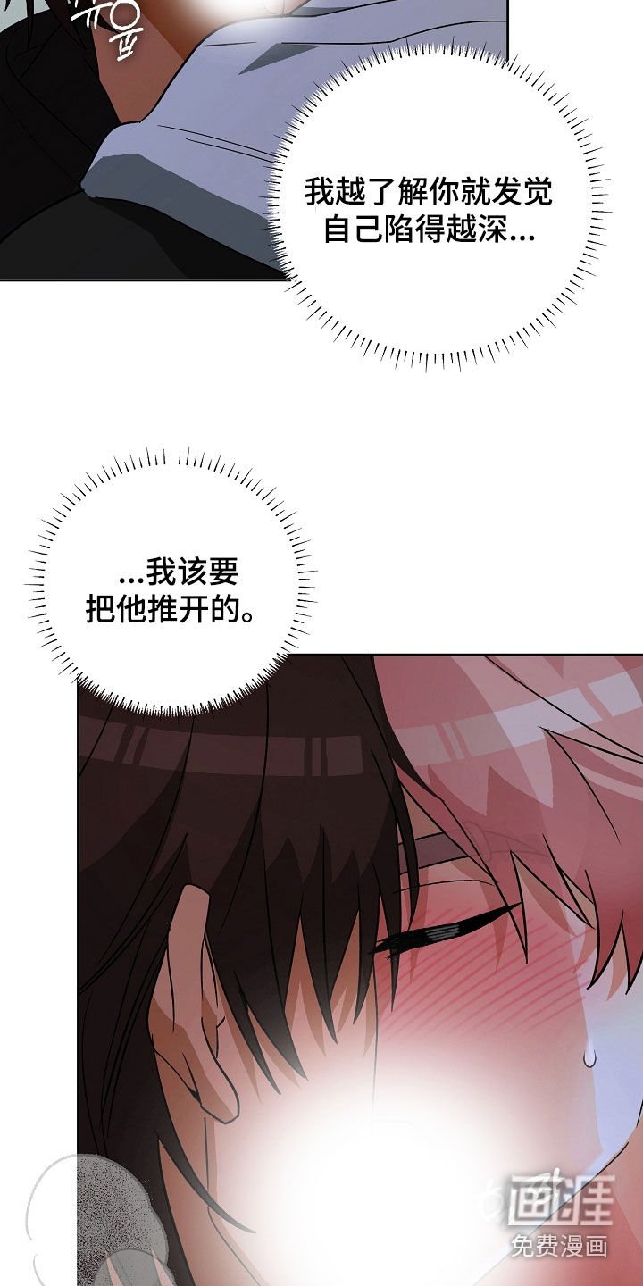 第29章：被咬了