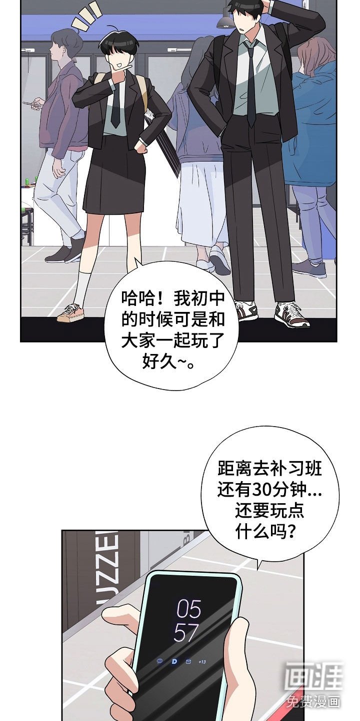 第29章：被咬了