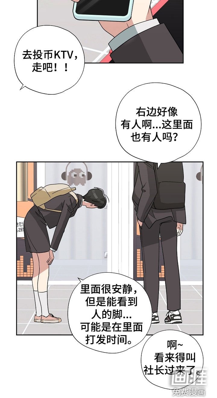 第29章：被咬了