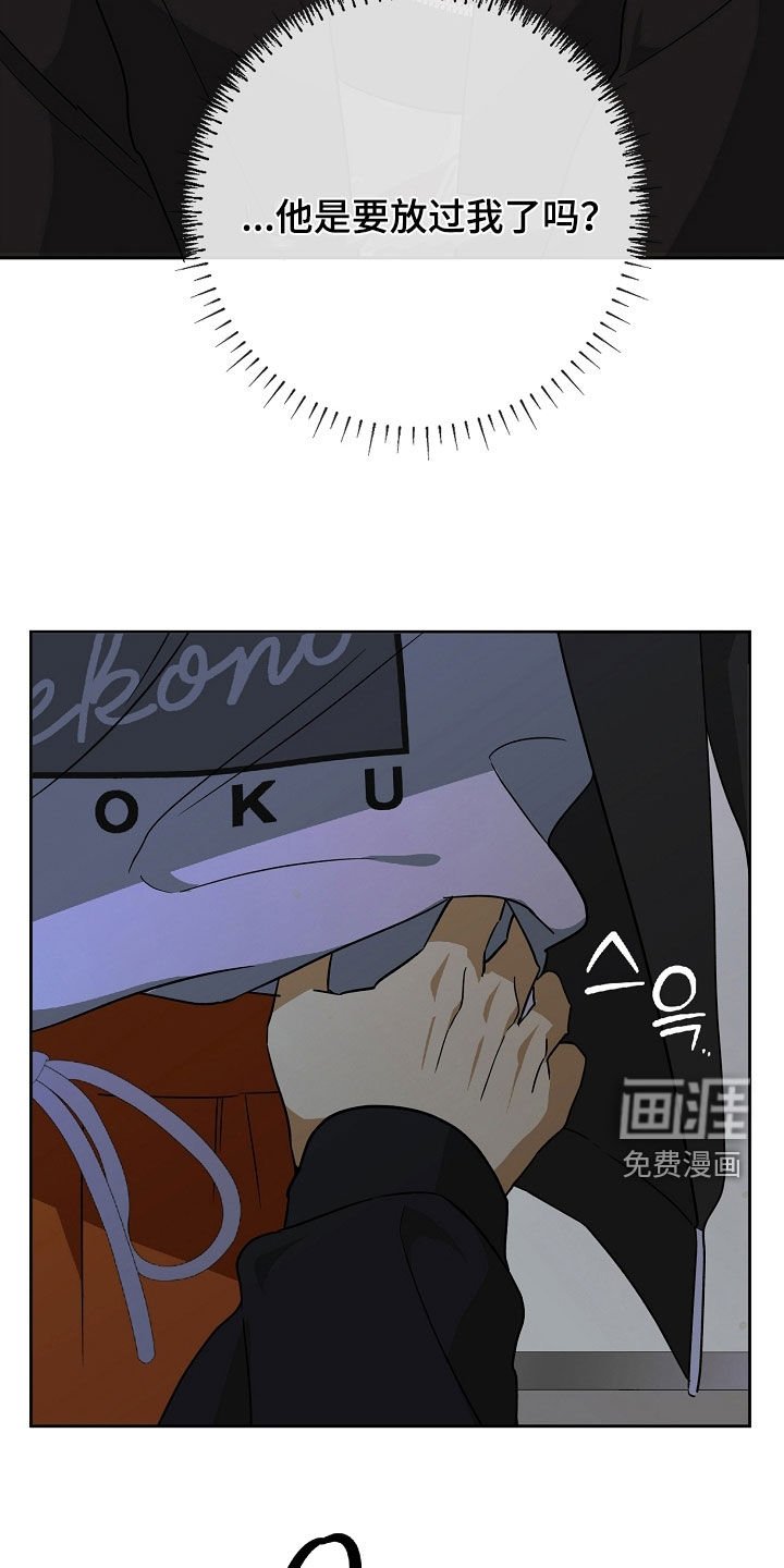 第29章：被咬了