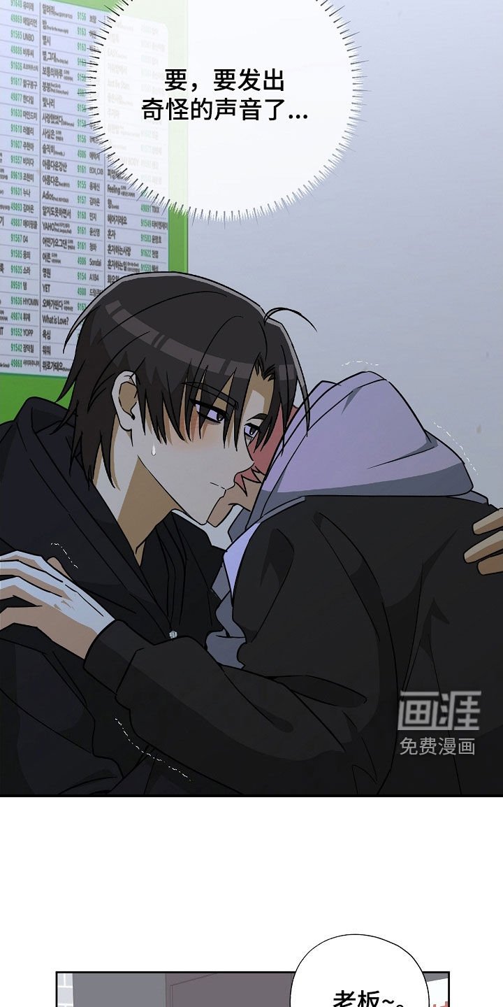 第29章：被咬了