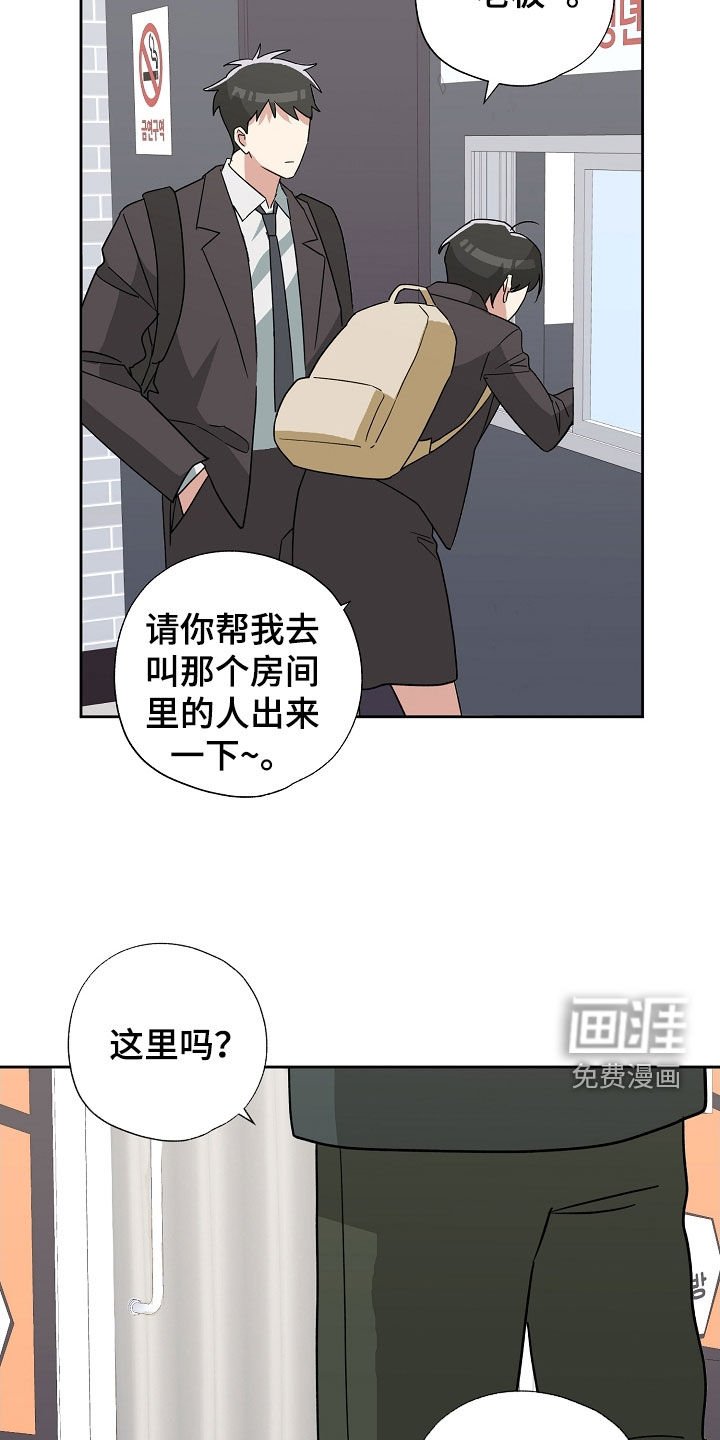 第29章：被咬了