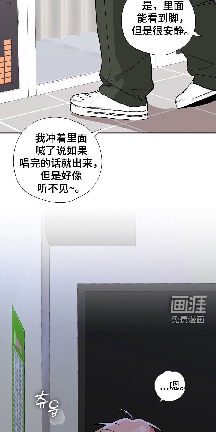 第29章：被咬了