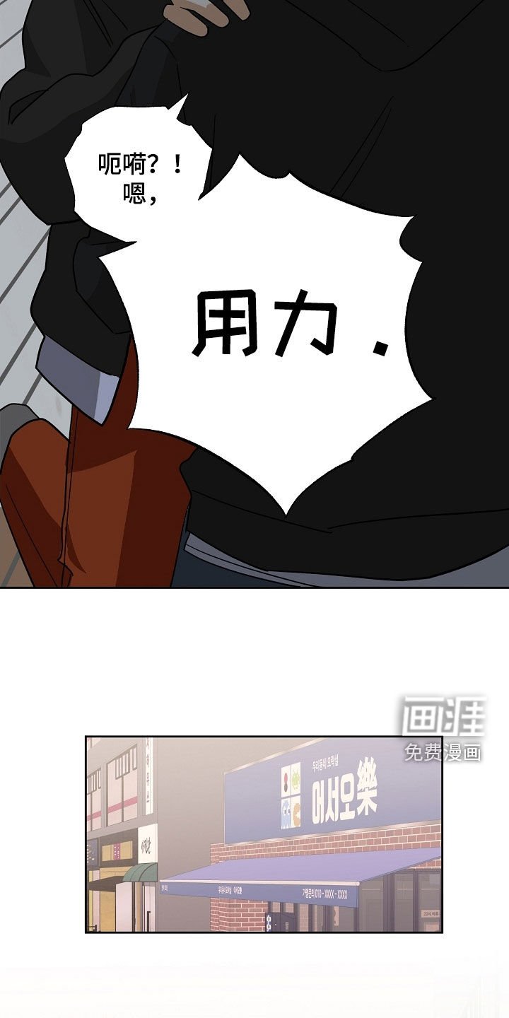 第29章：被咬了