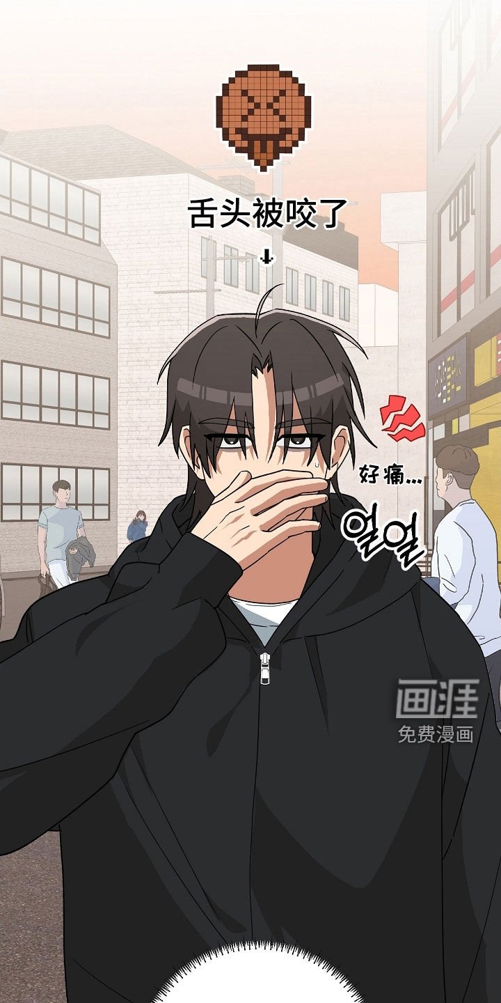 第29章：被咬了