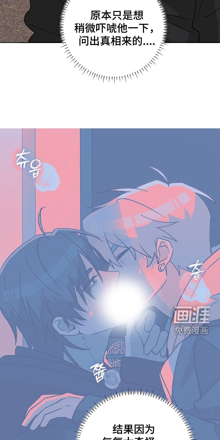 第29章：被咬了