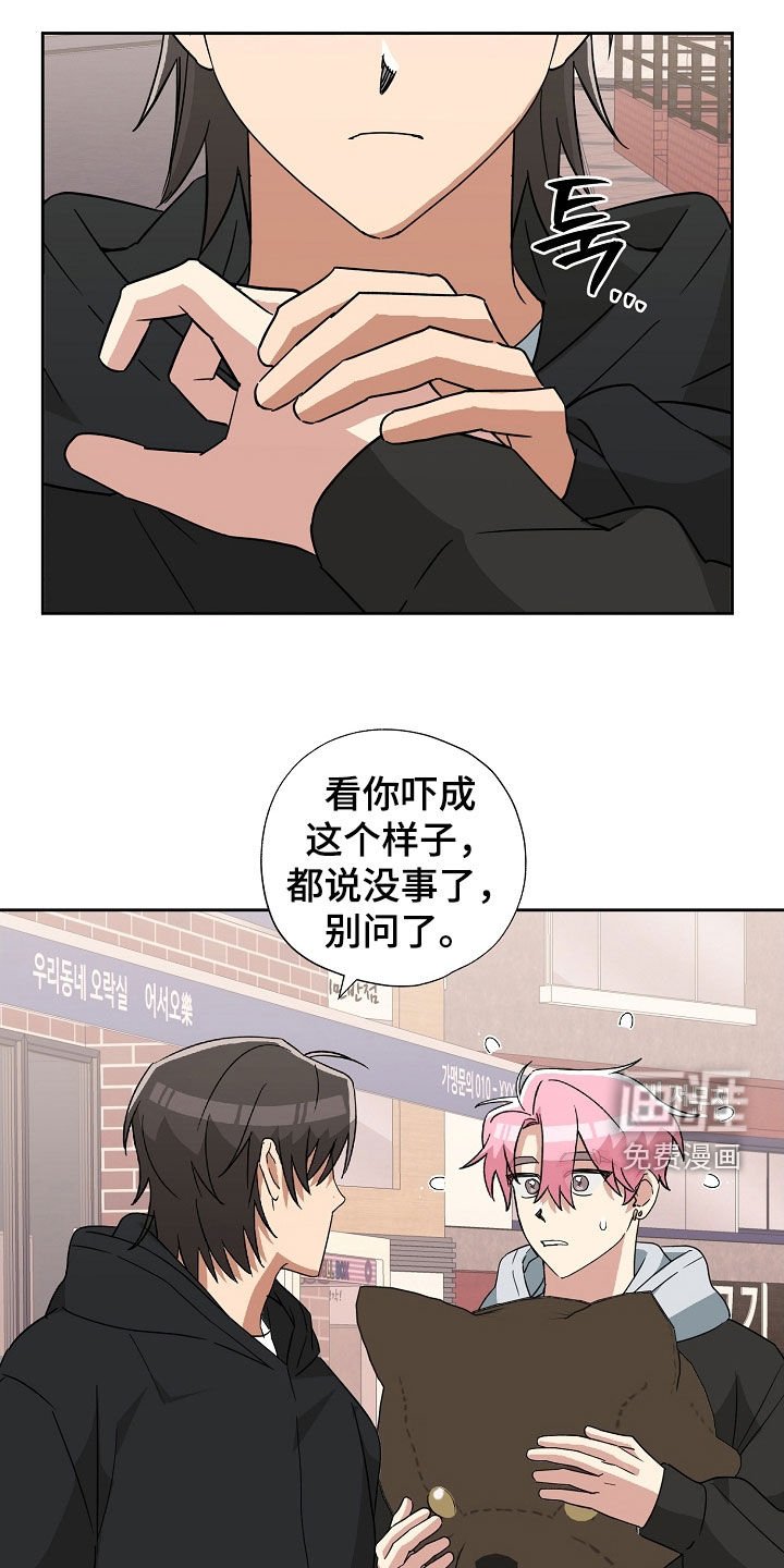 第29章：被咬了