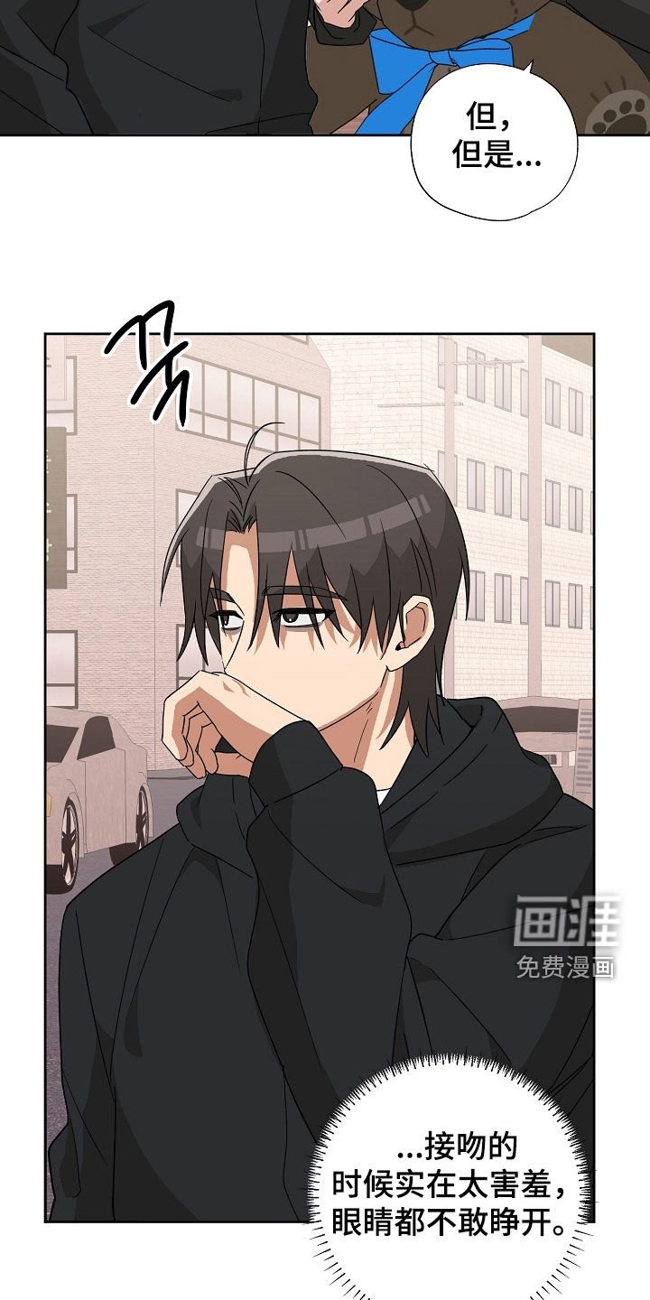 第29章：被咬了