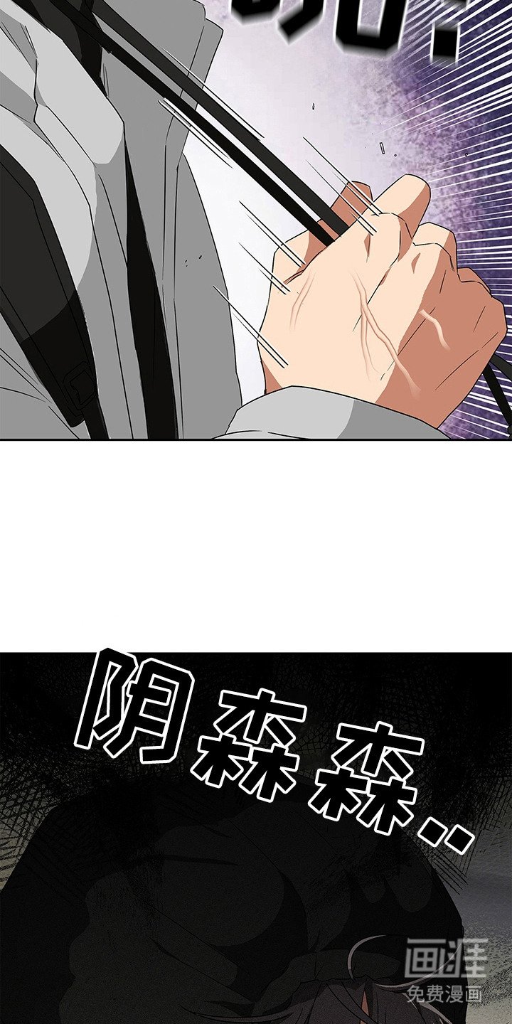 第3章：阴森森