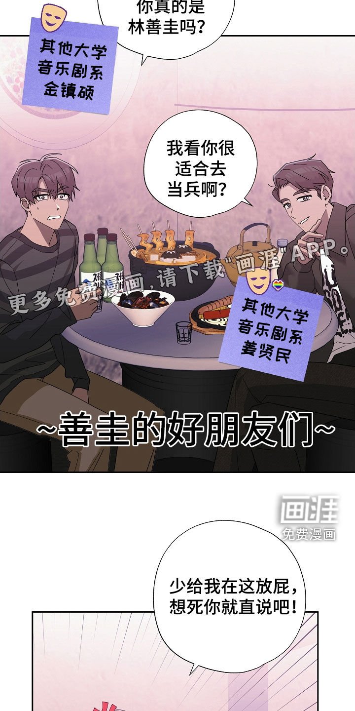第31章：聚餐