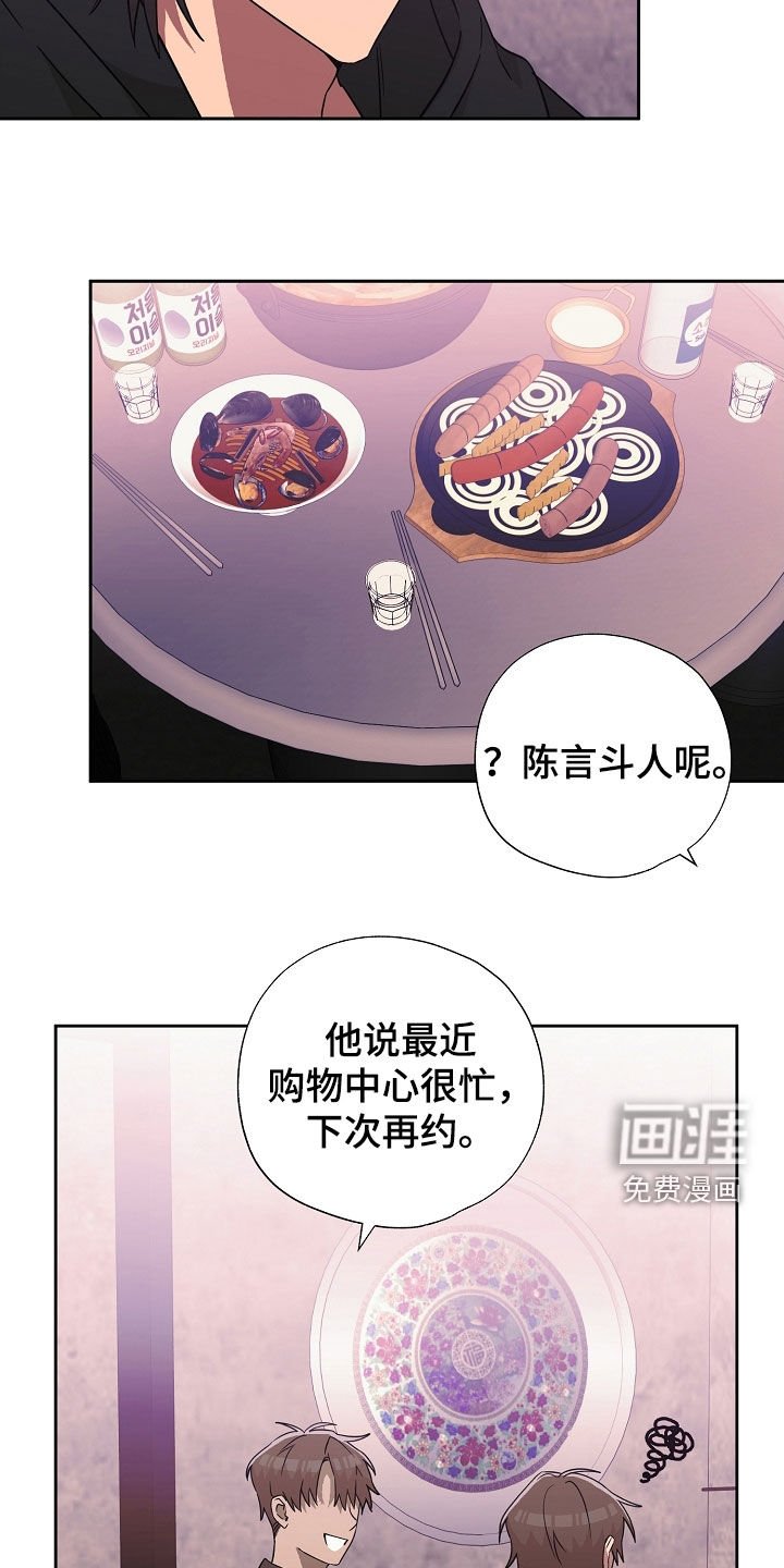第31章：聚餐