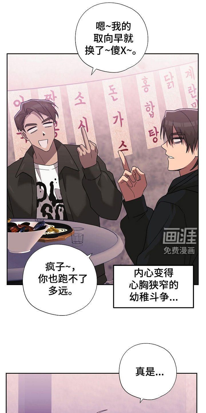 第31章：聚餐