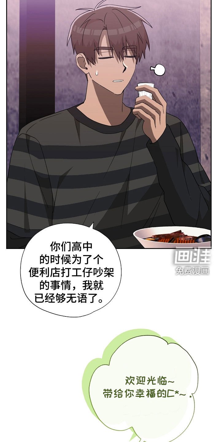 第31章：聚餐