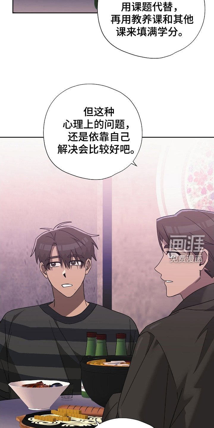 第31章：聚餐