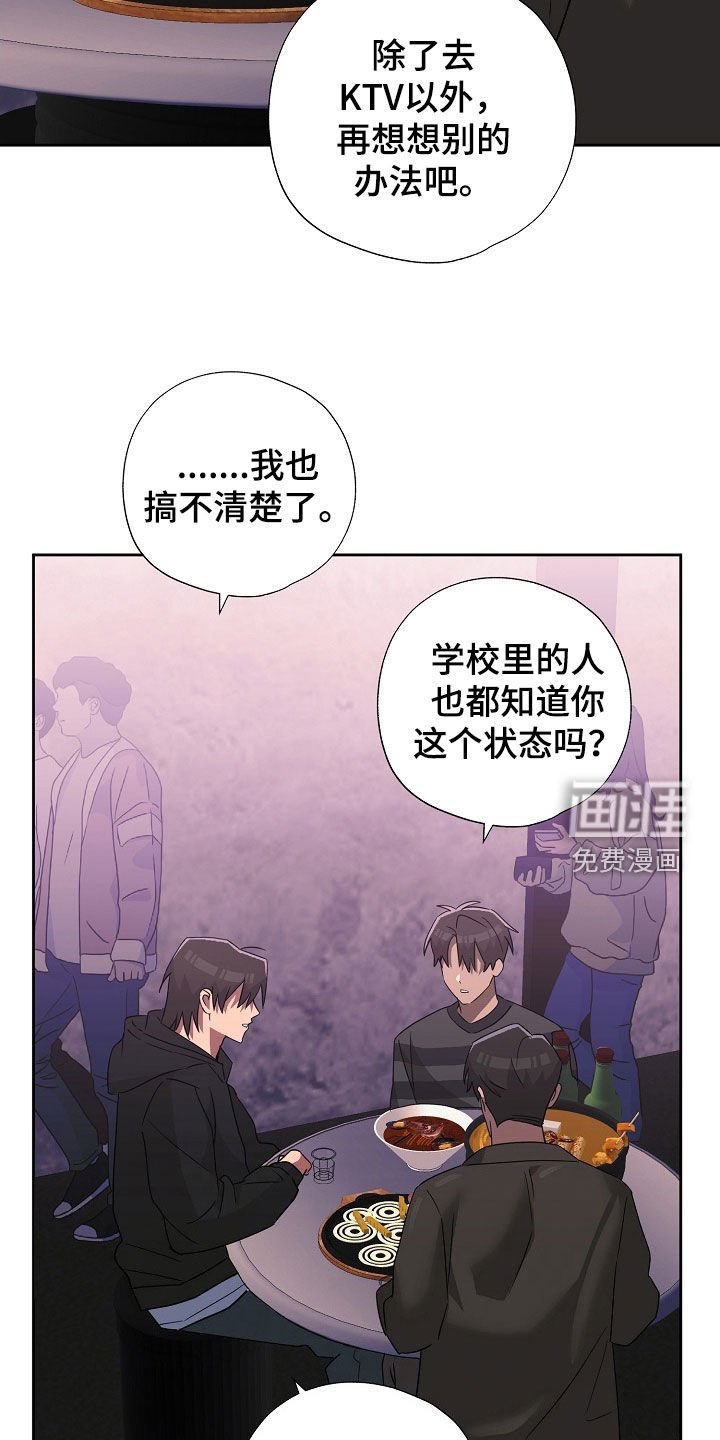 第31章：聚餐