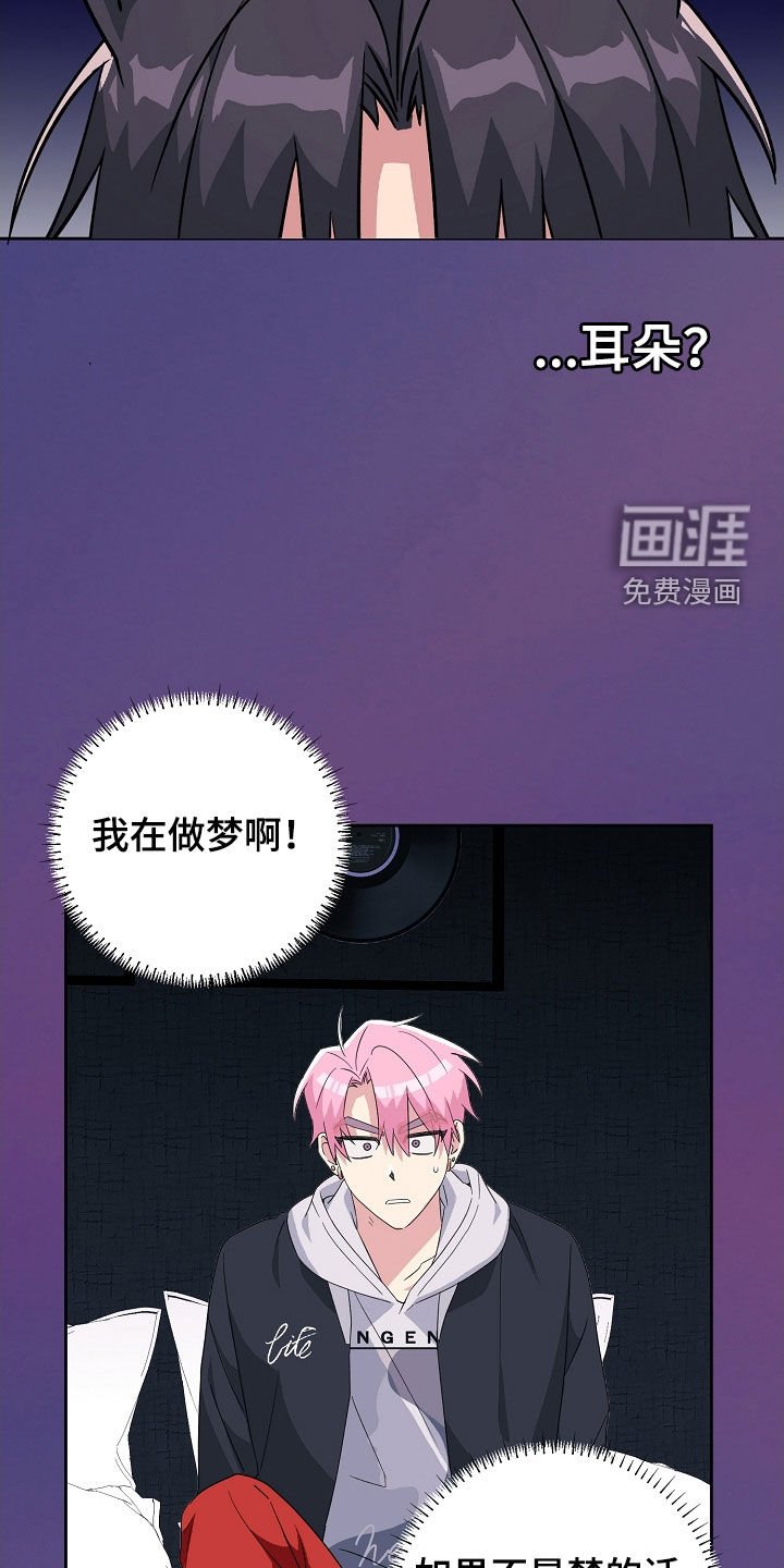 第32章：做梦