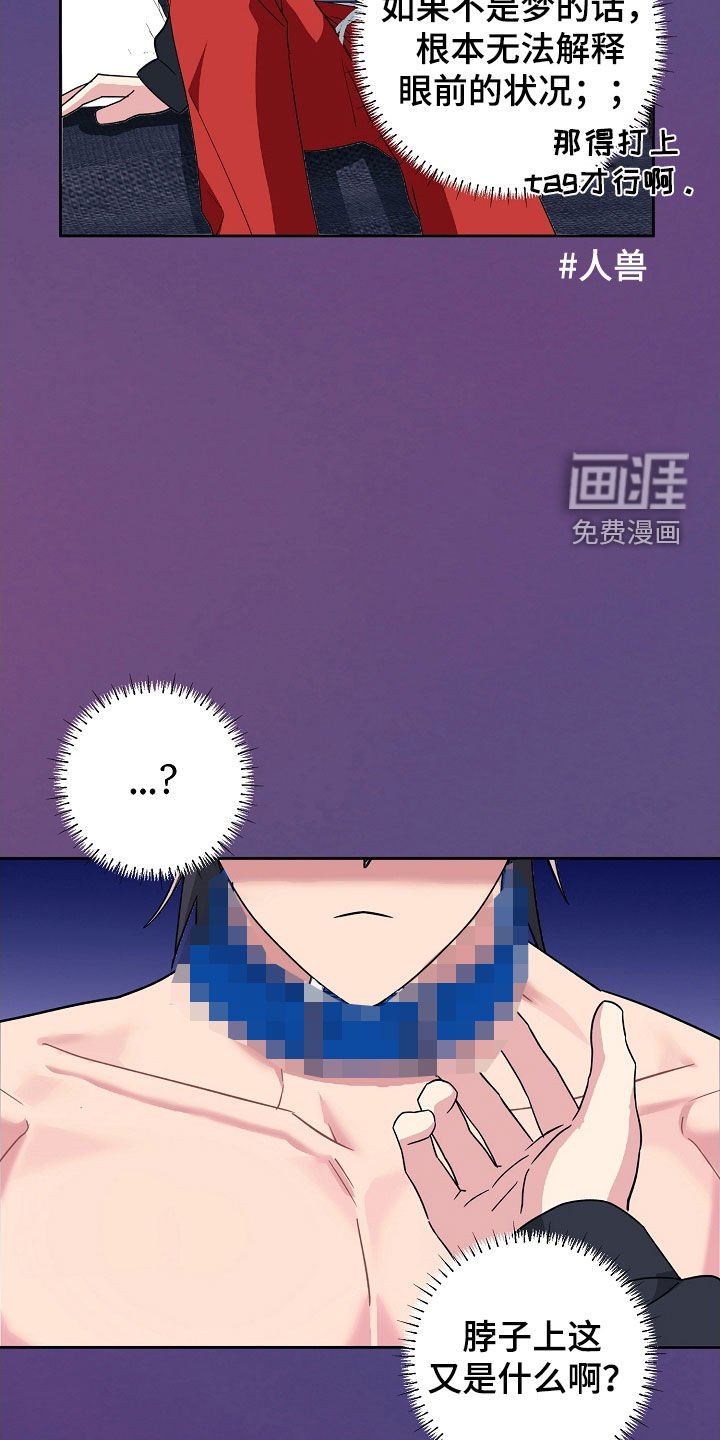 第32章：做梦