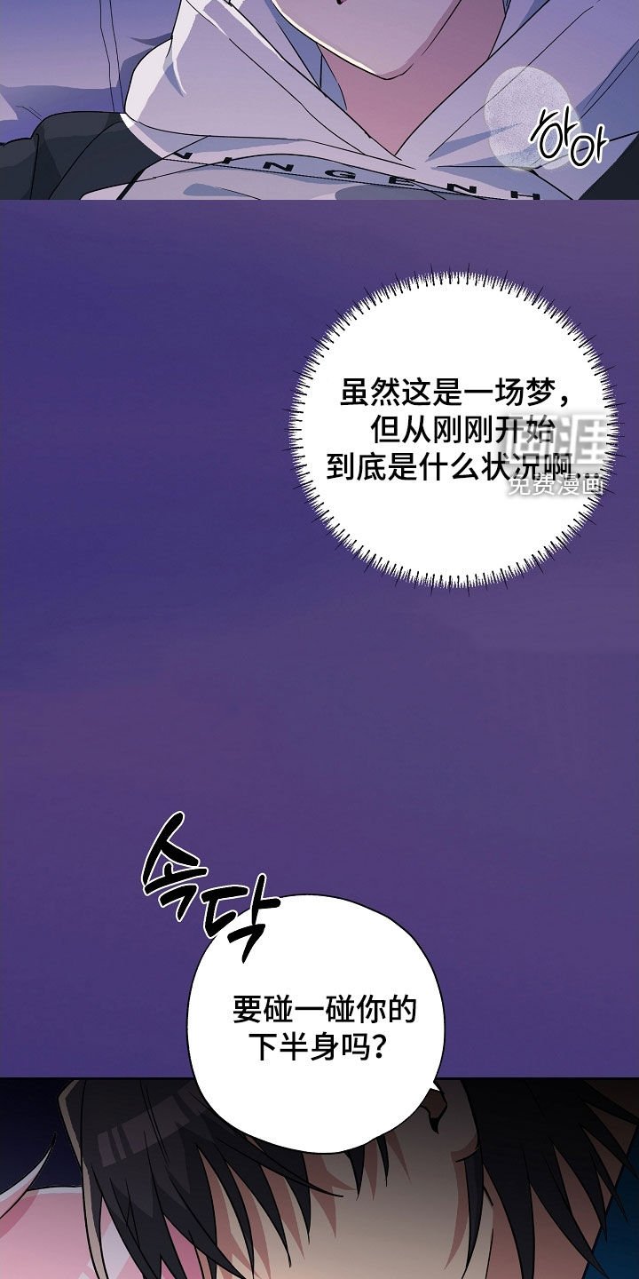 第32章：做梦