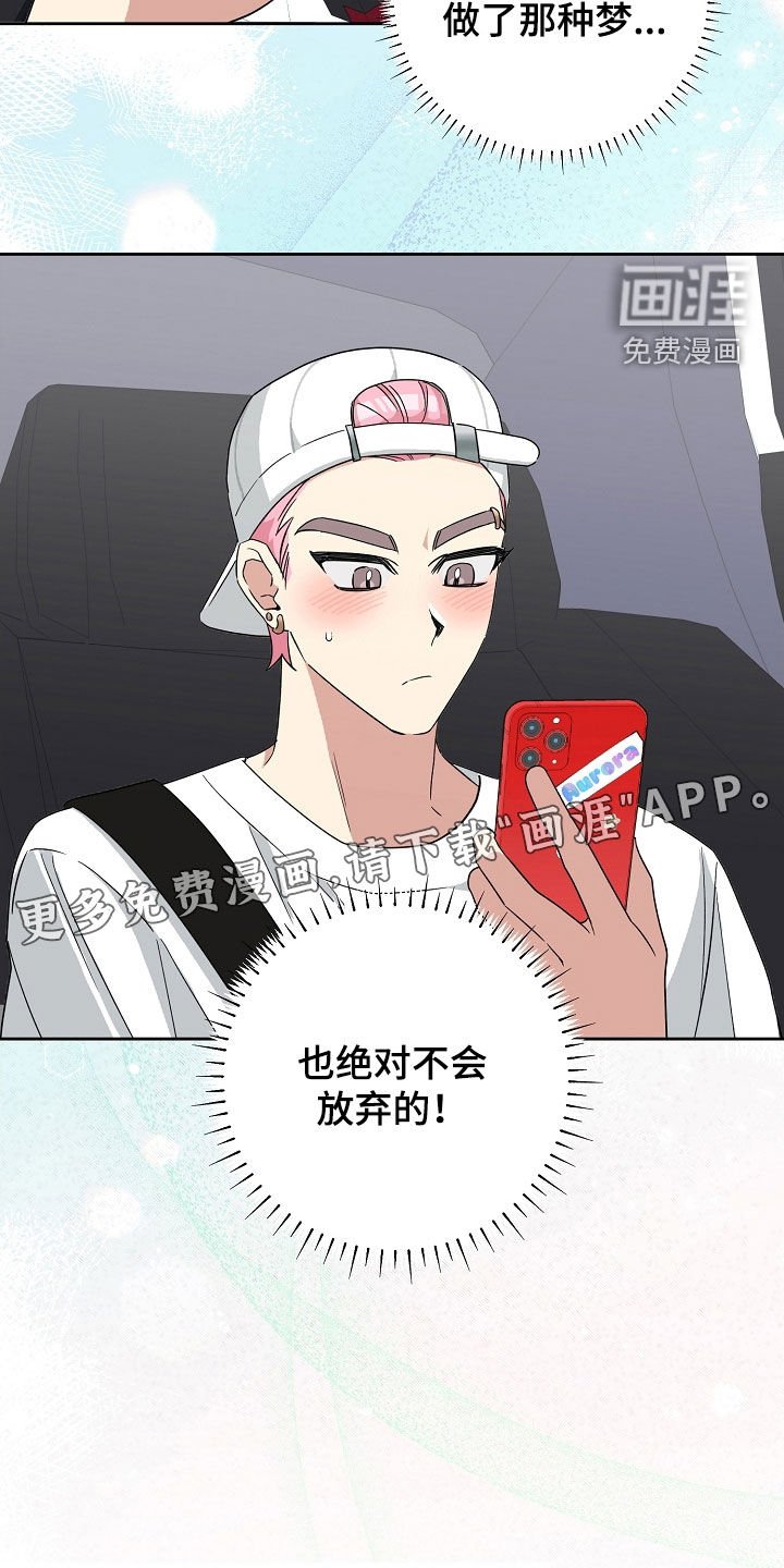 第33章：无法摆脱