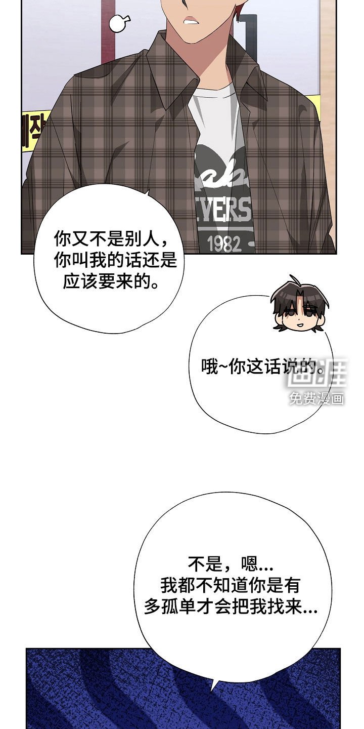 第33章：无法摆脱