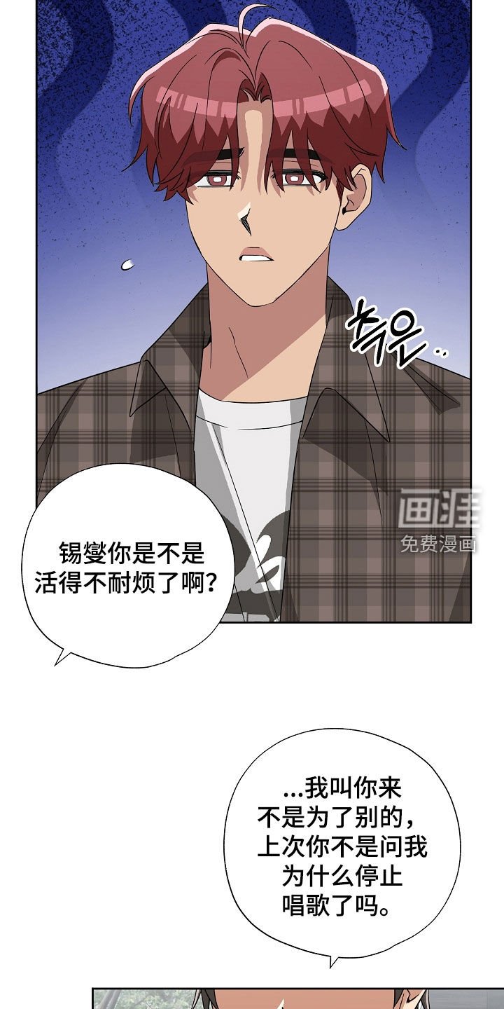 第33章：无法摆脱