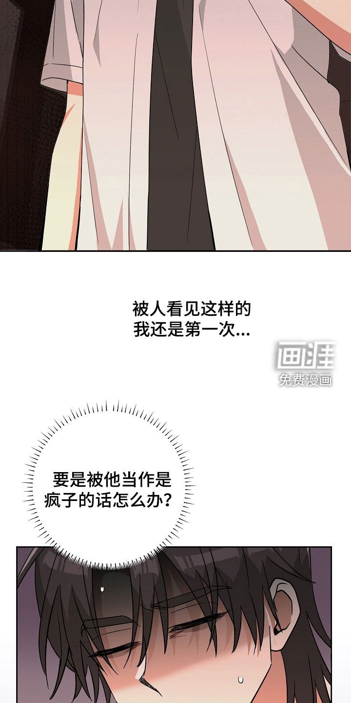第33章：无法摆脱