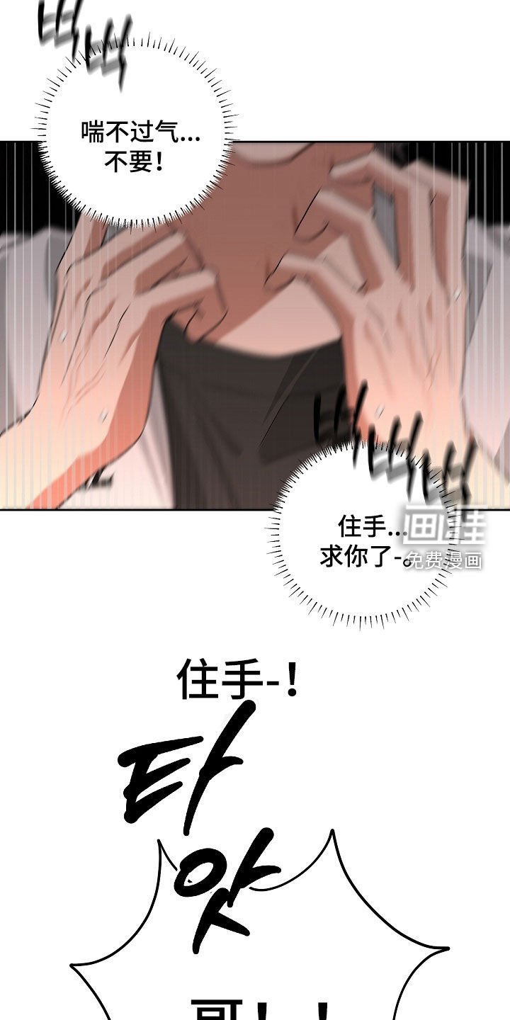 第33章：无法摆脱