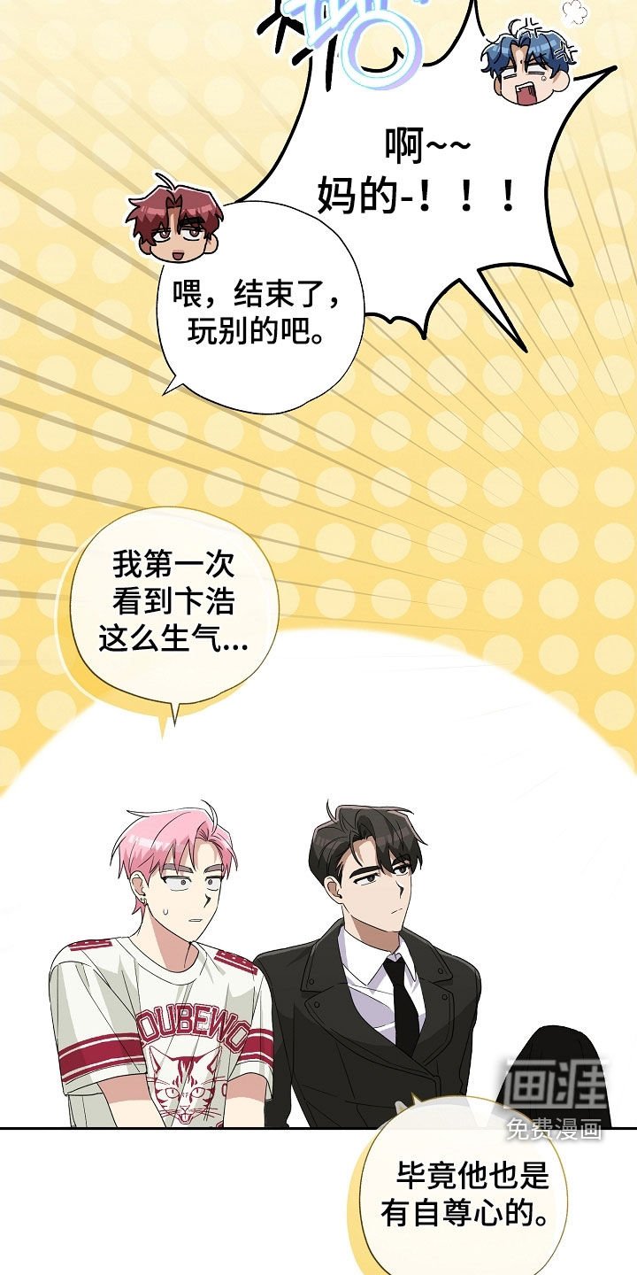 第35章：自尊心