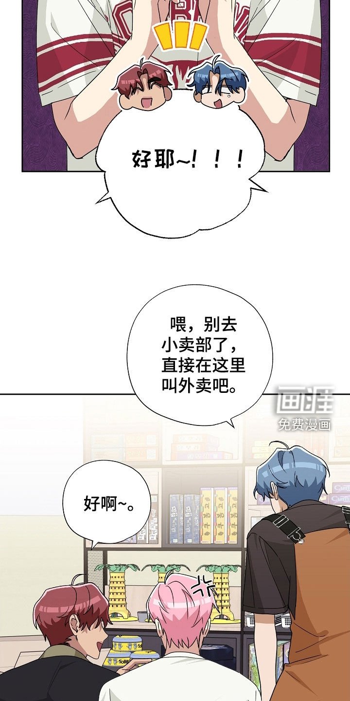 第36章：你喜欢他吗
