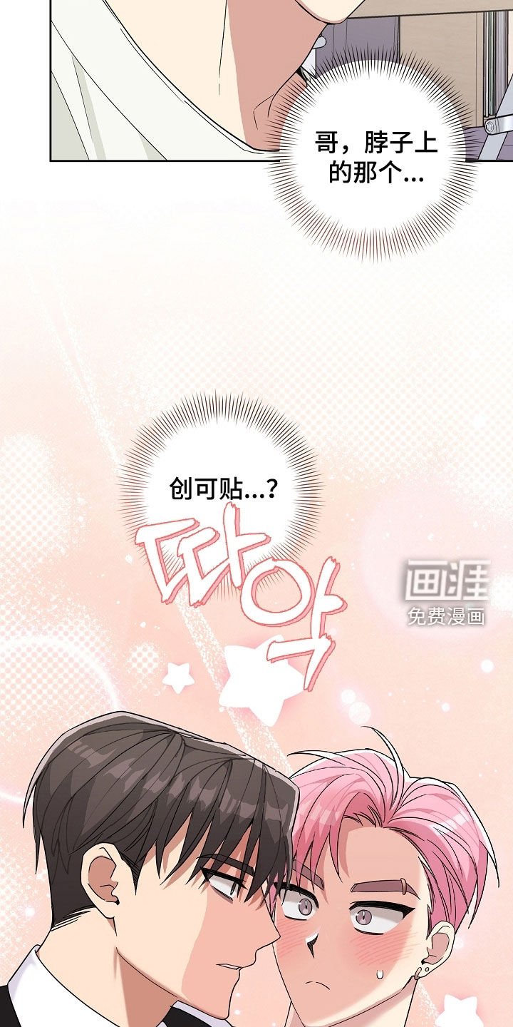 第36章：你喜欢他吗