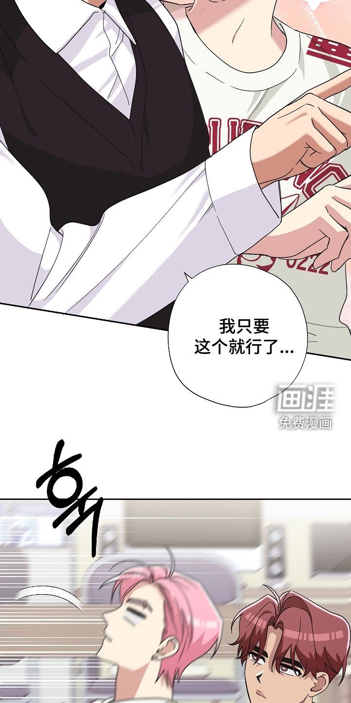 第36章：你喜欢他吗
