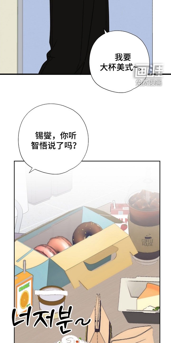 第36章：你喜欢他吗
