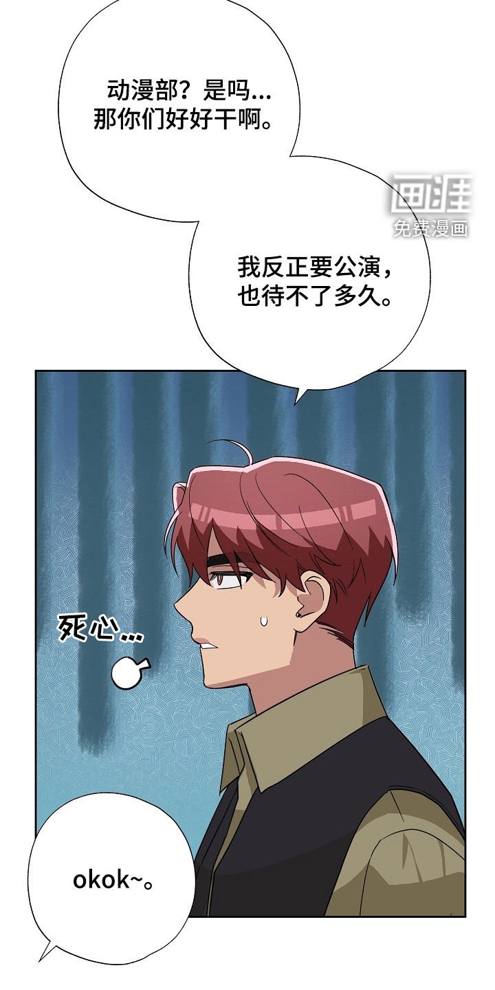 第36章：你喜欢他吗