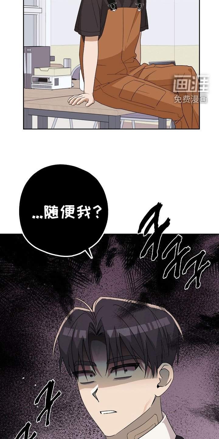 第36章：你喜欢他吗
