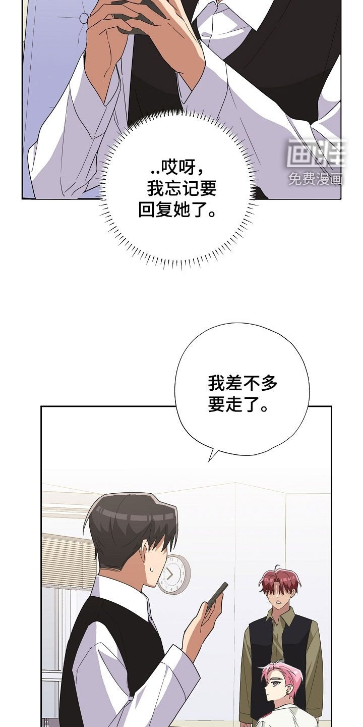 第36章：你喜欢他吗