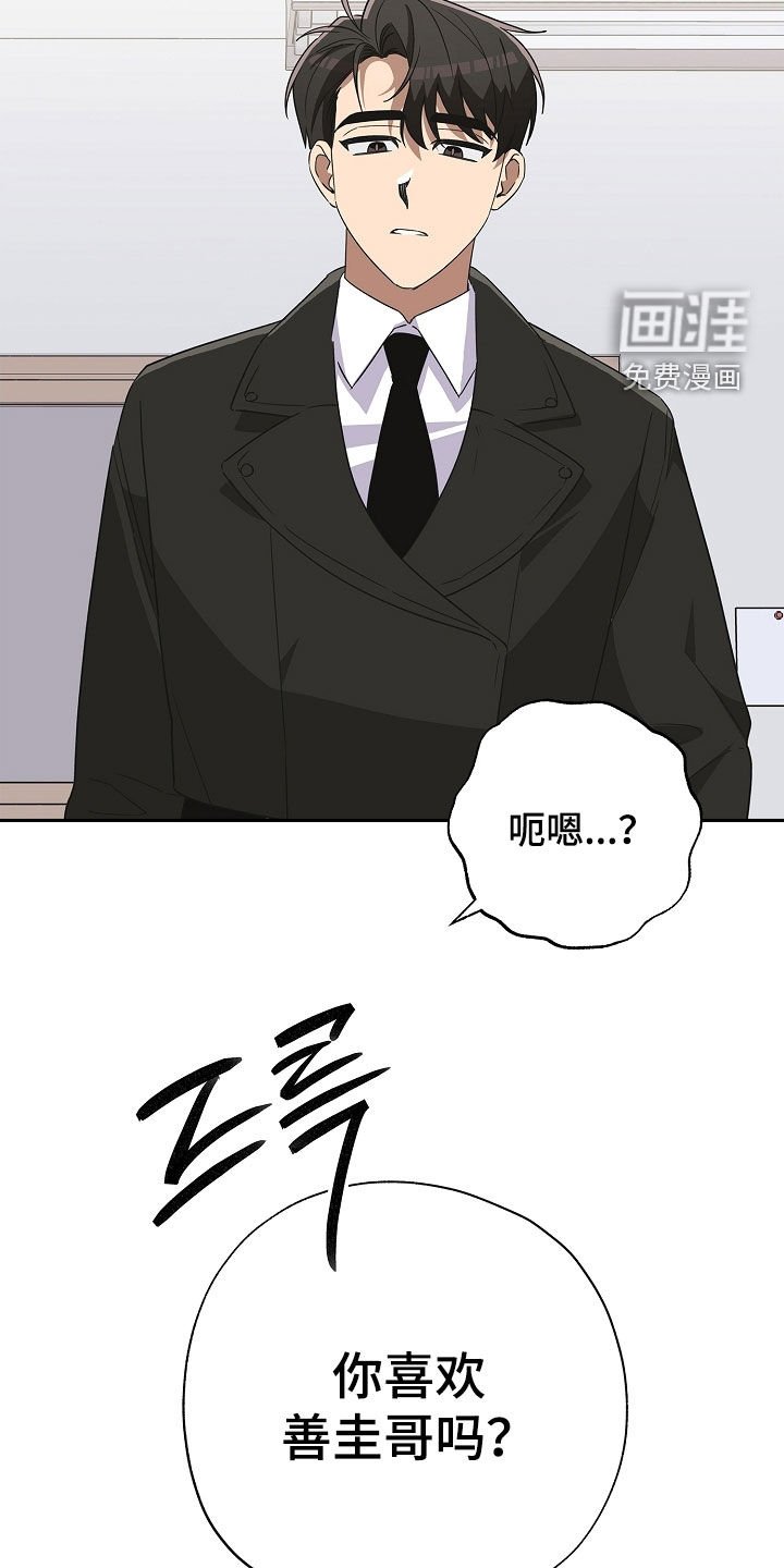 第36章：你喜欢他吗